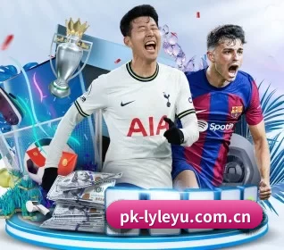 pk-lyleyu.com.cn APP 界面